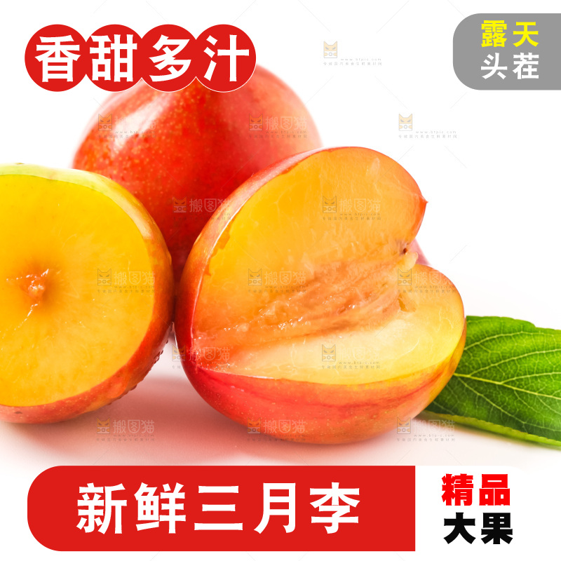 浅底上摆放着黄肉李子