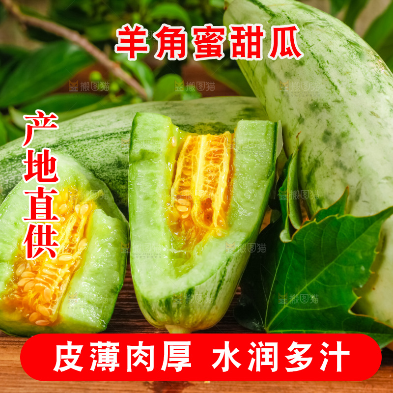 木底上摆放着新鲜羊角蜜