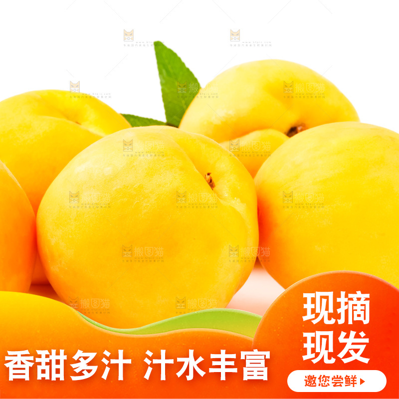 白底上放着黄皮黄桃