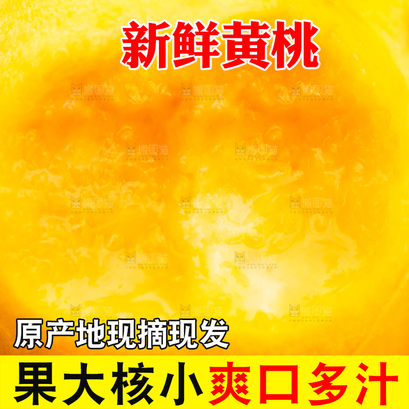 摆放着一堆的新鲜黄桃