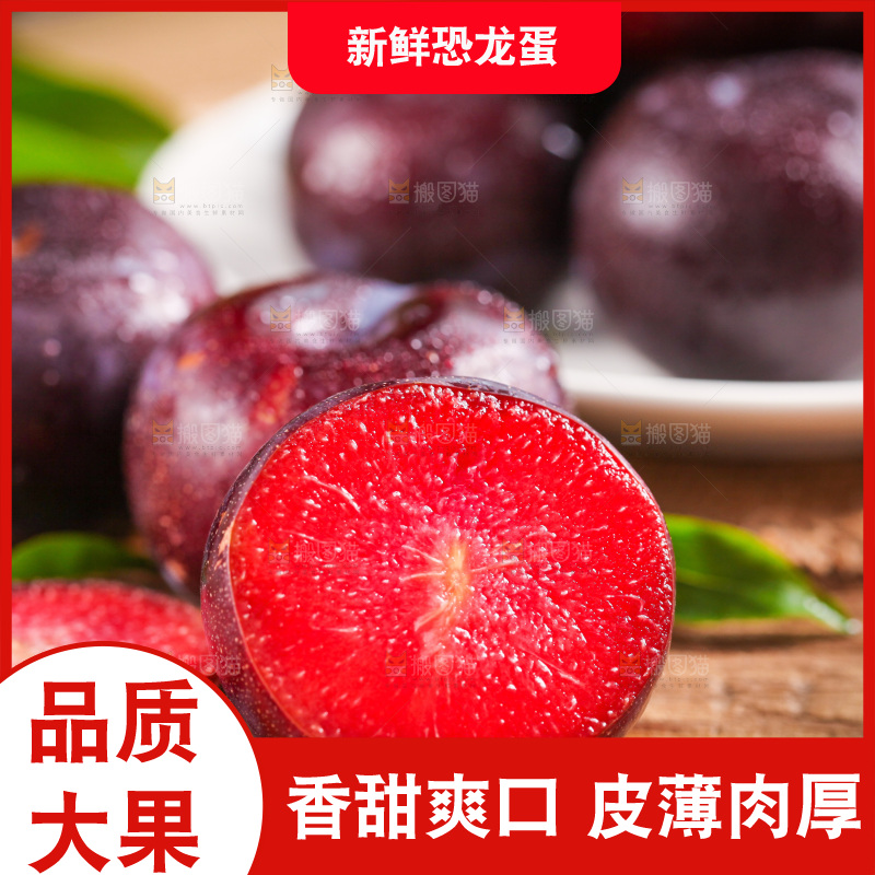 木底上摆放着李子