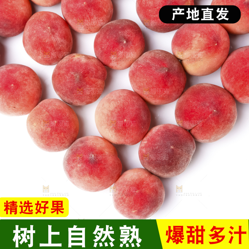 白底上摆放着新鲜桃子