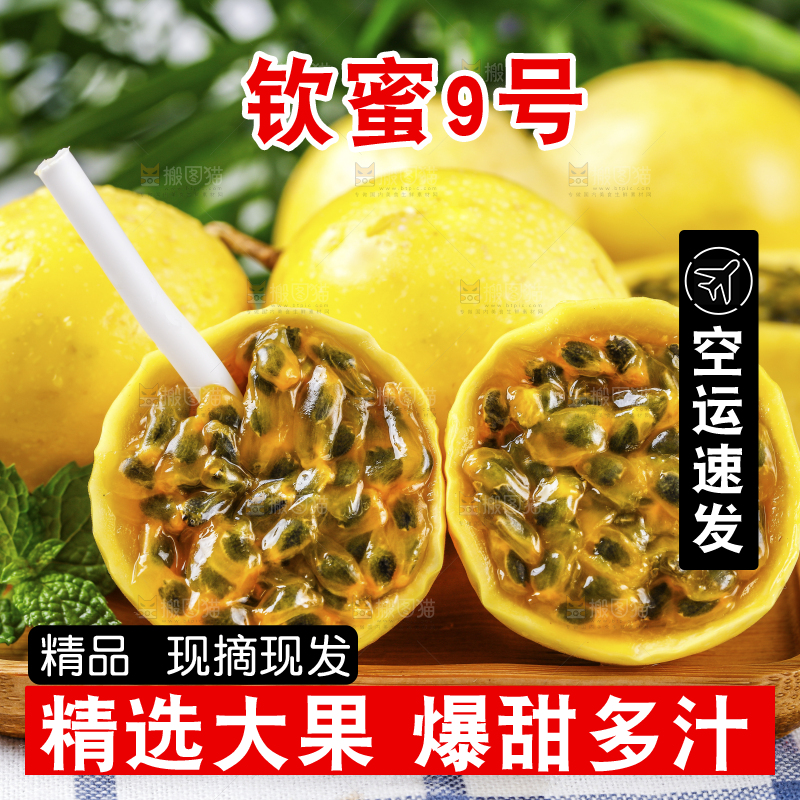 木盒里装着黄皮百香果