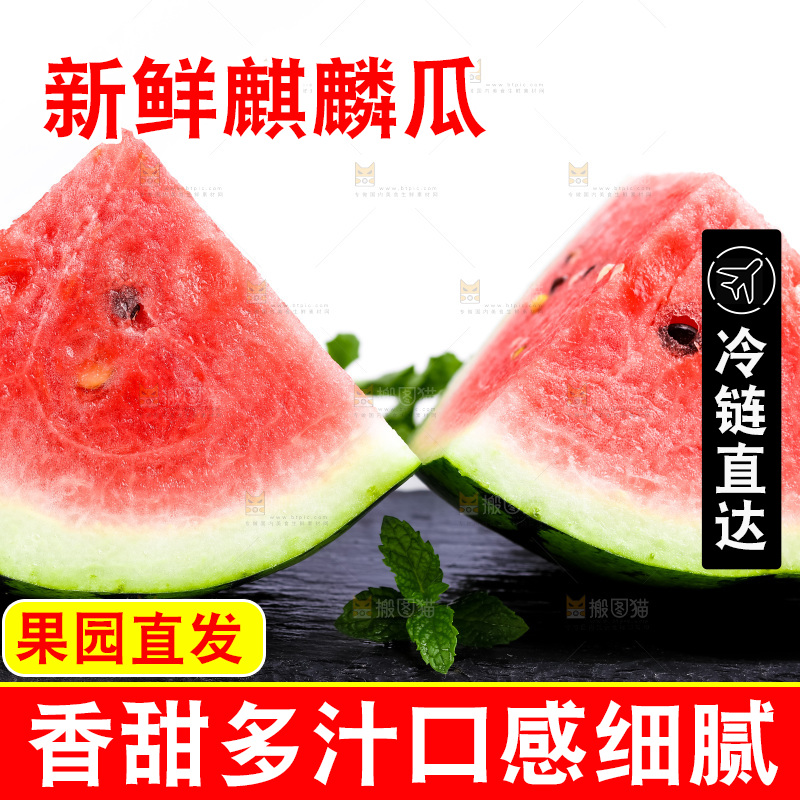 黑石板上摆放着麒麟瓜