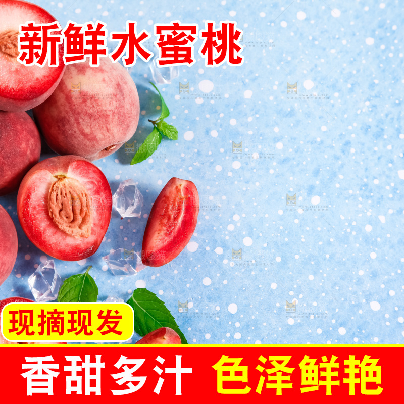 浅底上摆放着春雪水蜜桃