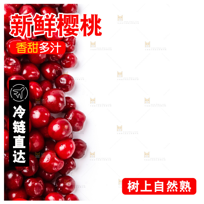 白底上摆放着车厘子