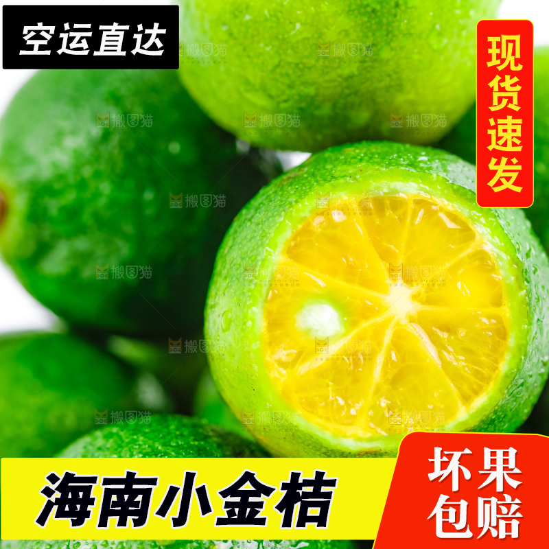盘子里装着小金桔