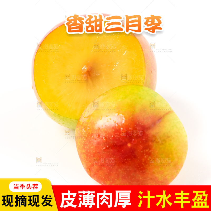 浅底上摆放着黄肉李子