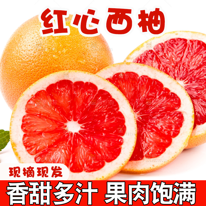 浅底上摆放着红肉葡萄柚