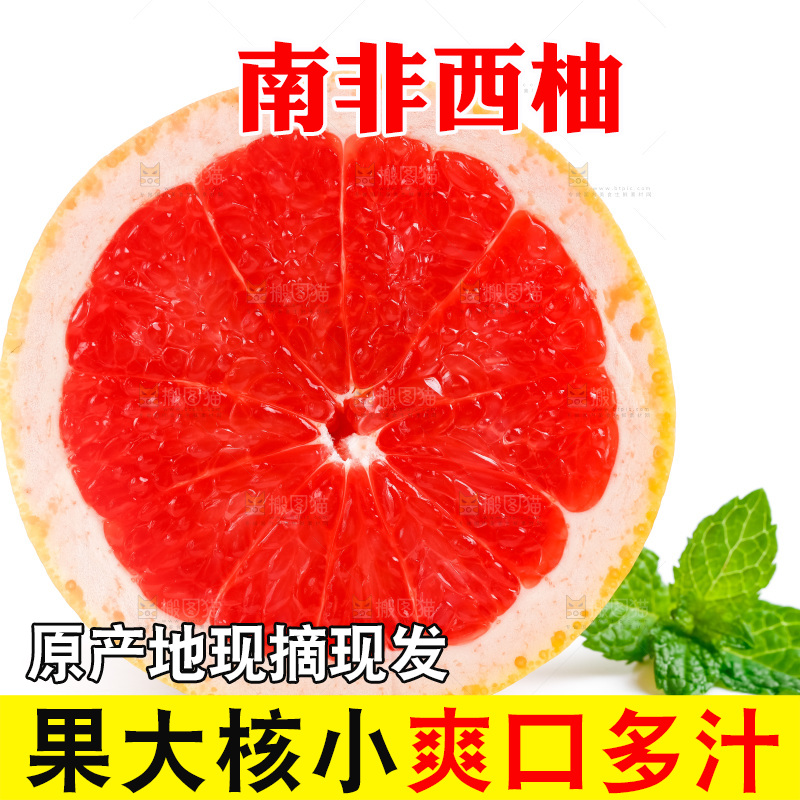 白底上放着红心西柚