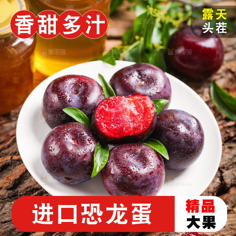 盘子里装着玫瑰血丝李