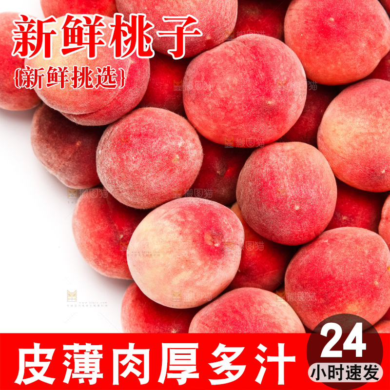 白底上摆放着新鲜桃子