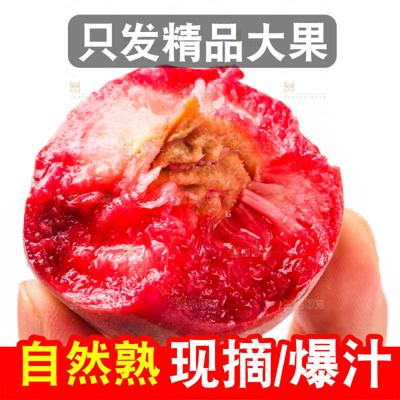 手里拿着胭脂红桃子