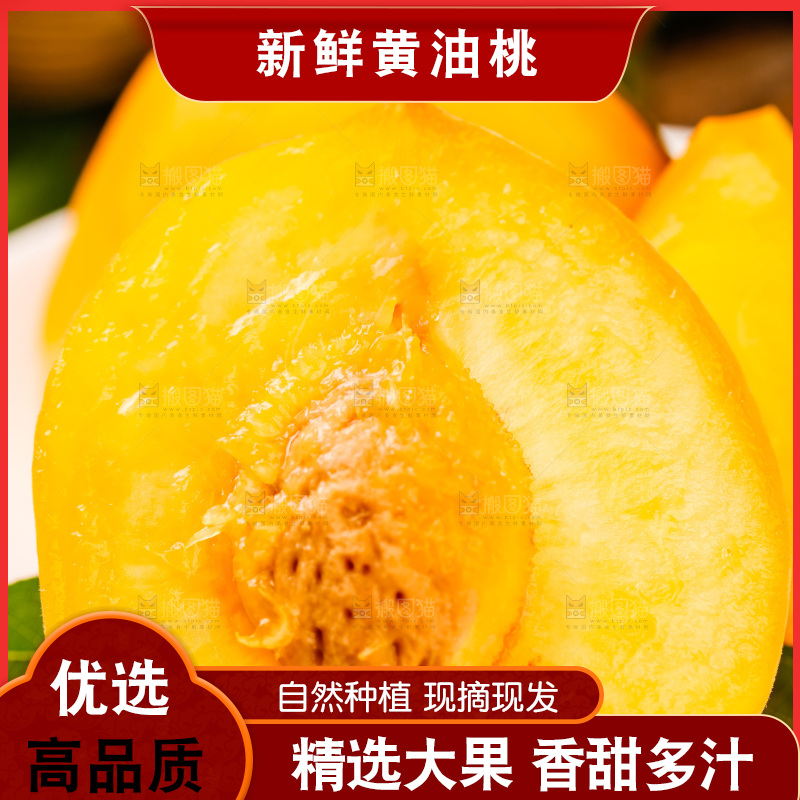 碟子里装着切块的黄油桃