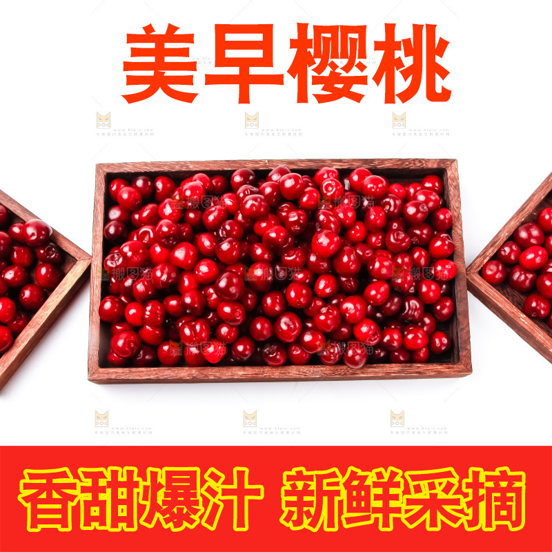 盒子里装着新鲜樱桃