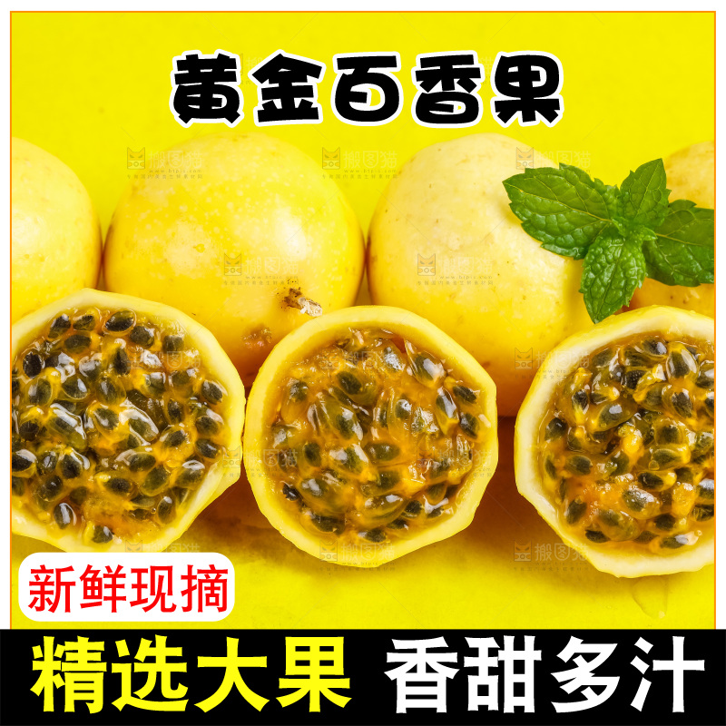 浅底上摆放着海南黄金百香果