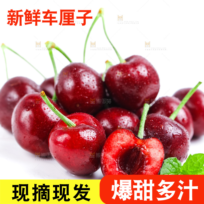 白底上摆放着一堆的黑珍珠樱桃
