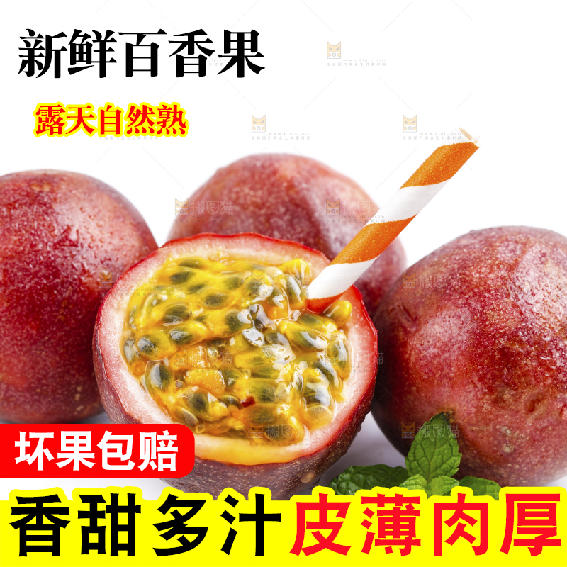 浅底上摆放着紫皮百香果