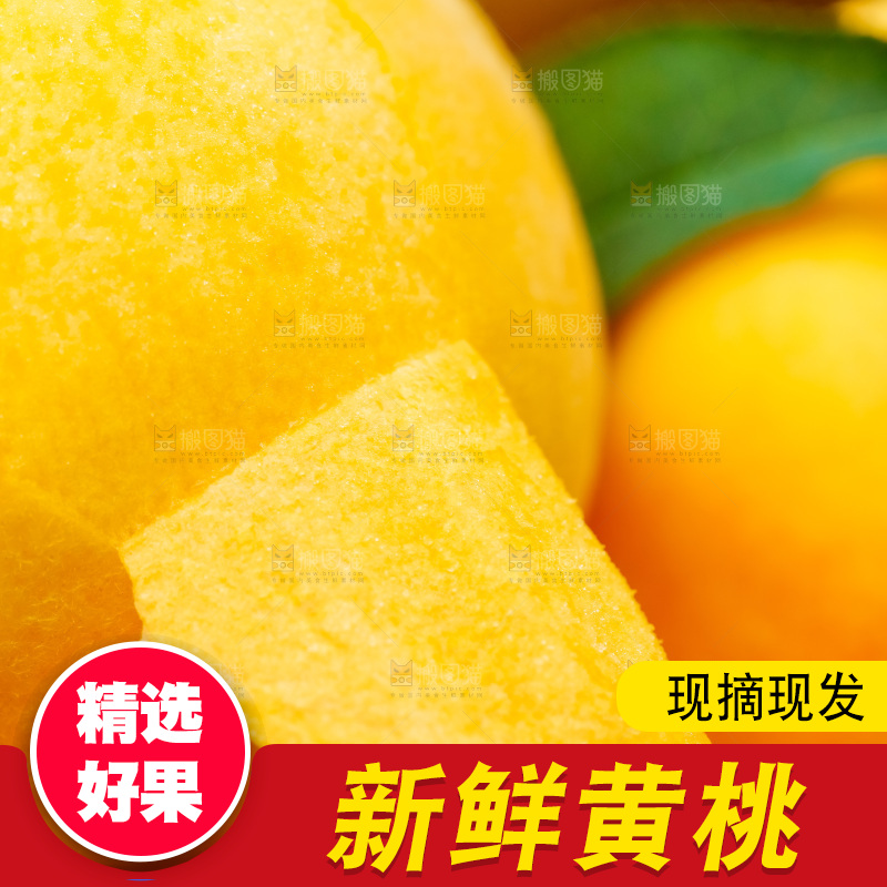 剥皮的了黄肉毛桃
