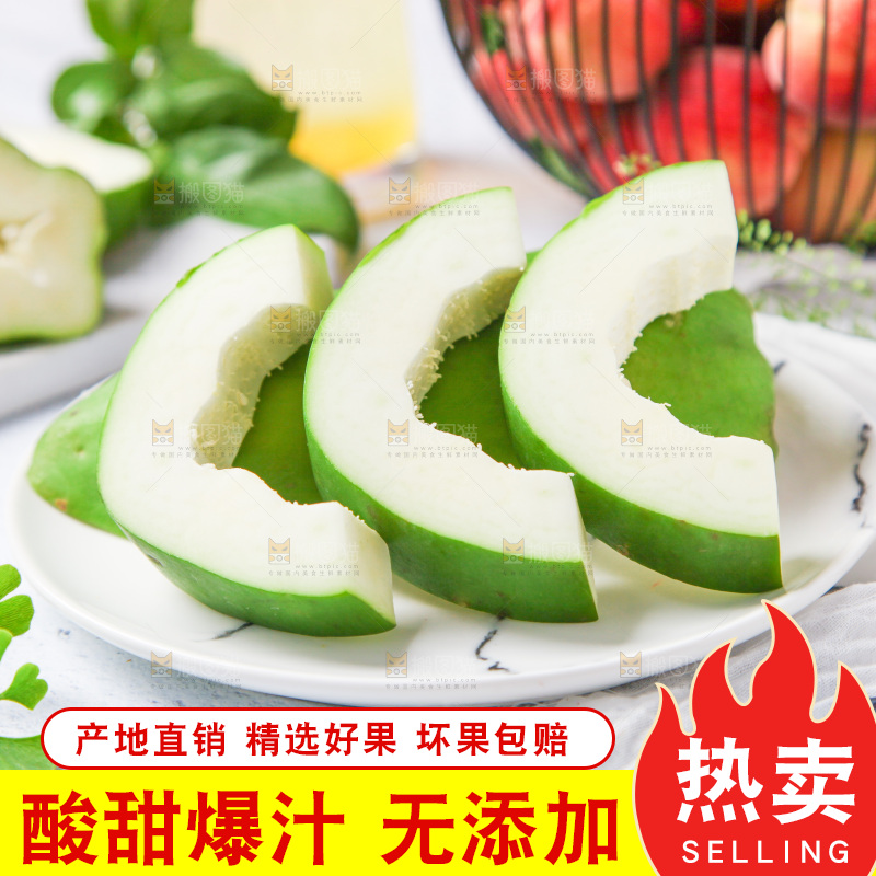 盘子里装着广西青木瓜