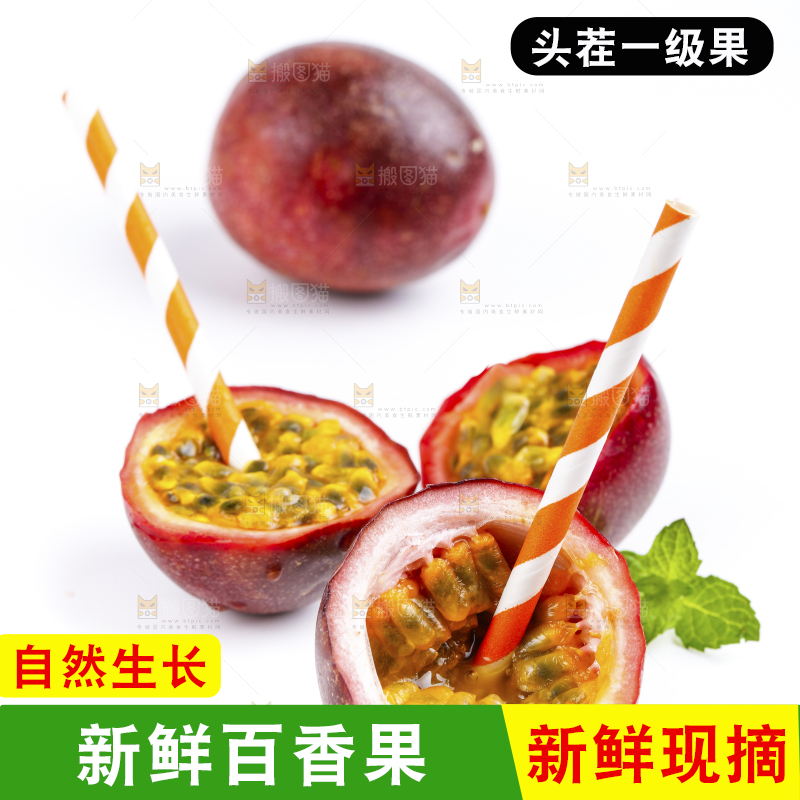 浅底上摆放着新鲜百香果
