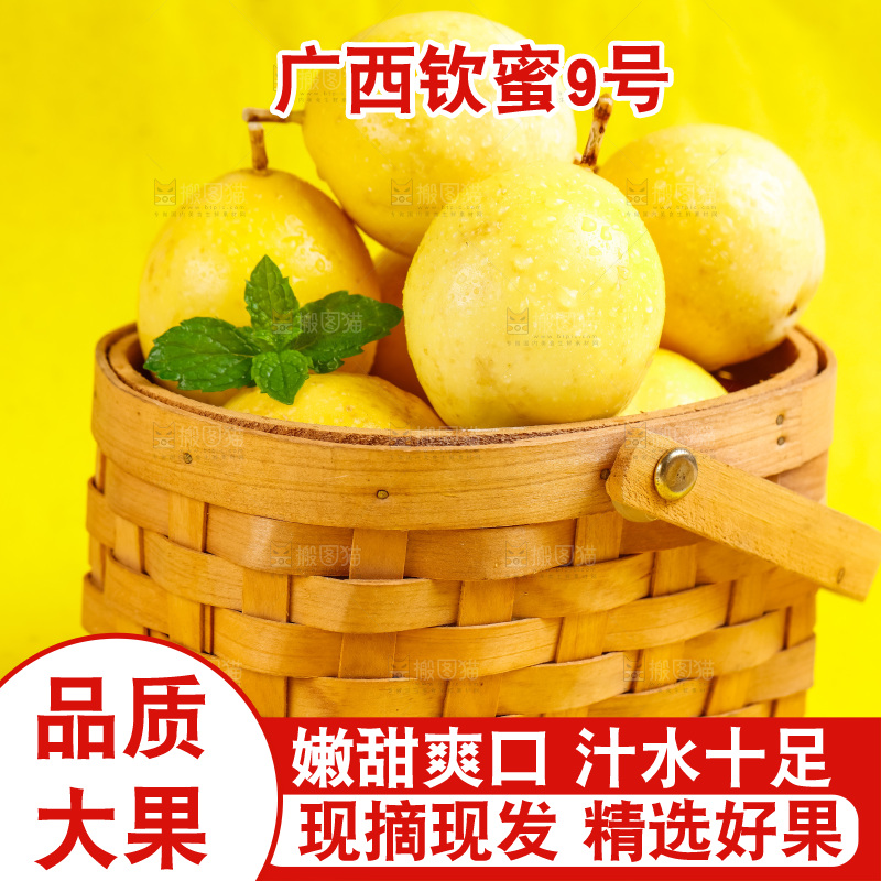 篮子里装着黄皮百香果