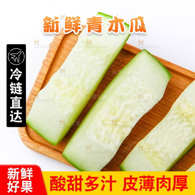 木盘里装着木瓜