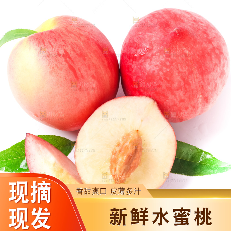 浅底上摆放着春雪水蜜桃