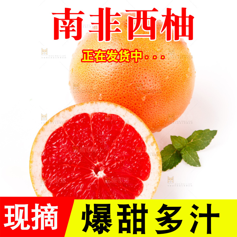 白底上摆放着红心西柚