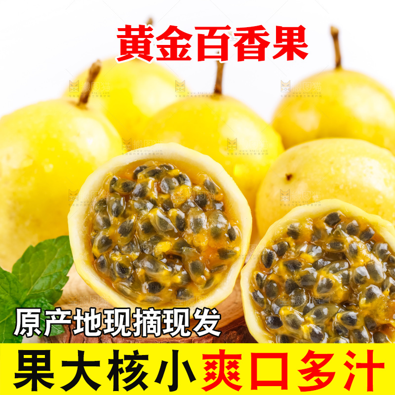 浅底上摆放着黄皮百香果