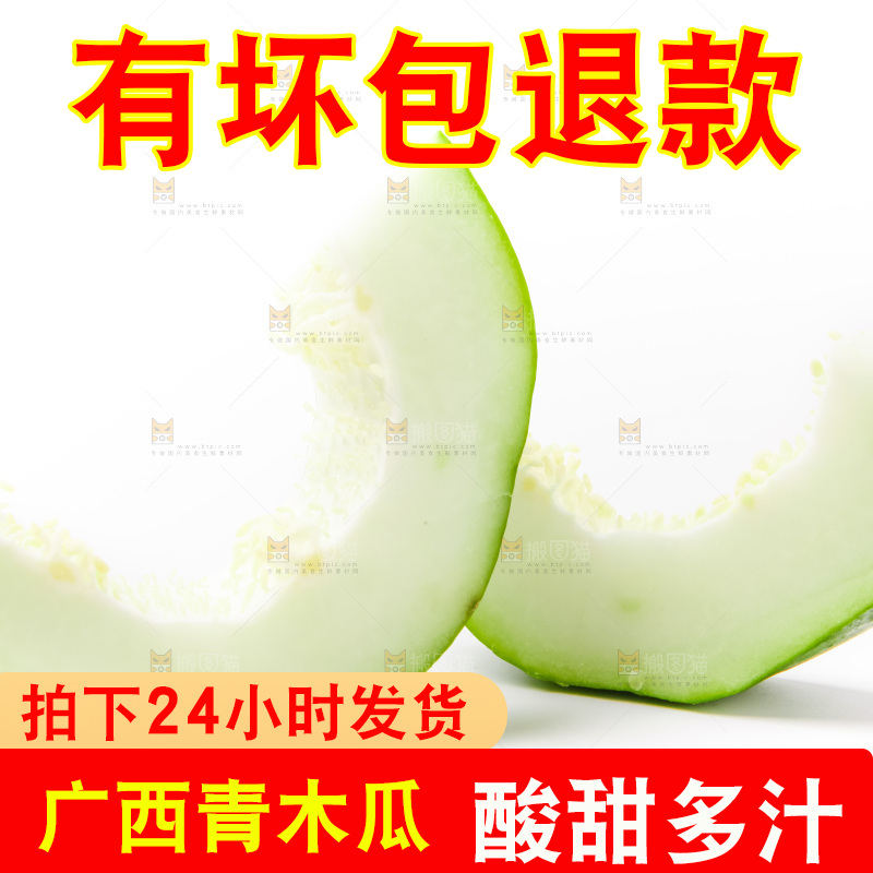 浅底上放着广西青木瓜