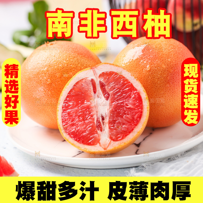 盘子里装着红心西柚