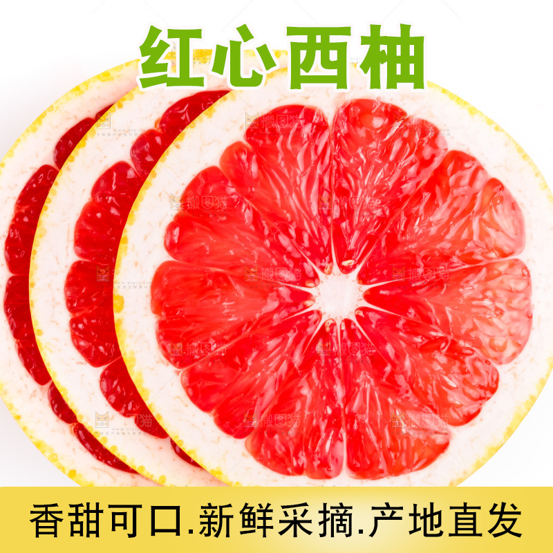 白底上摆放着西柚切片