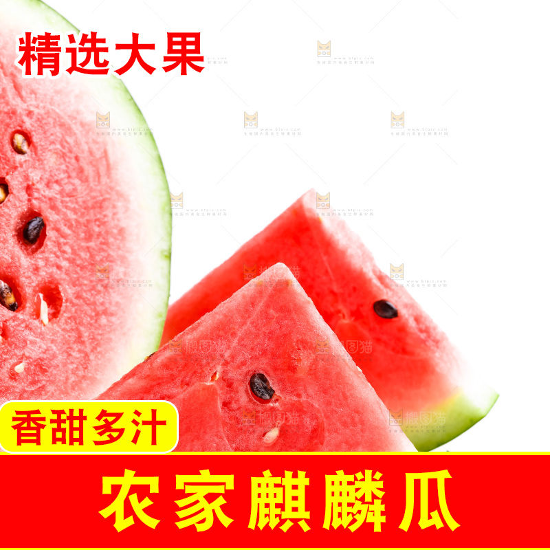白底上摆放着麒麟瓜