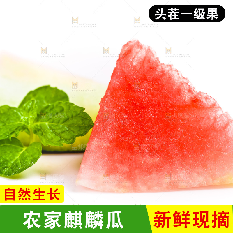 白底上放着西瓜