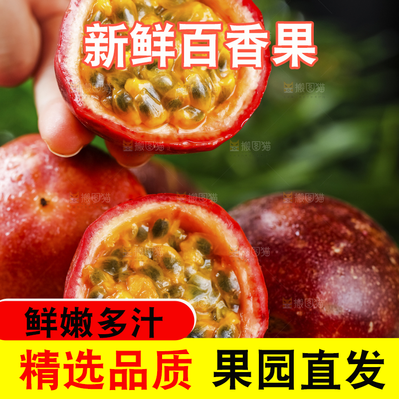 手里拿着百香果