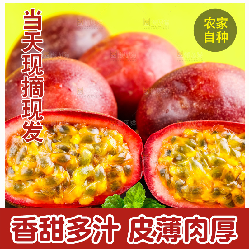黑石板上放着百香果
