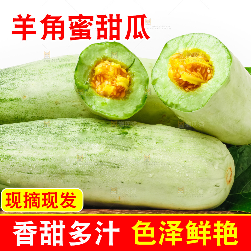 木盒里装着山东羊角蜜甜瓜