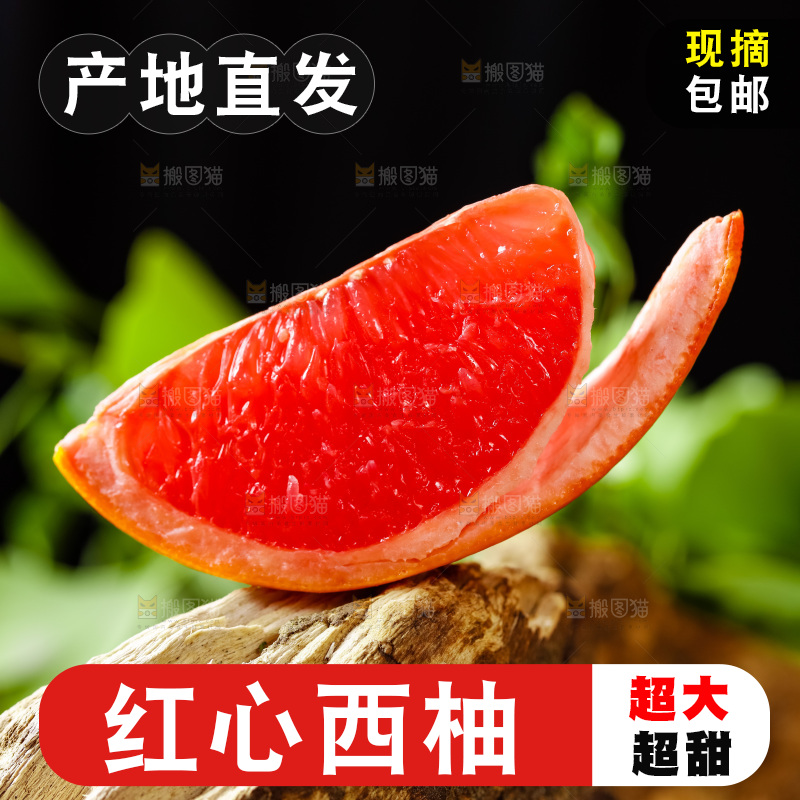 木底上摆放着红西柚