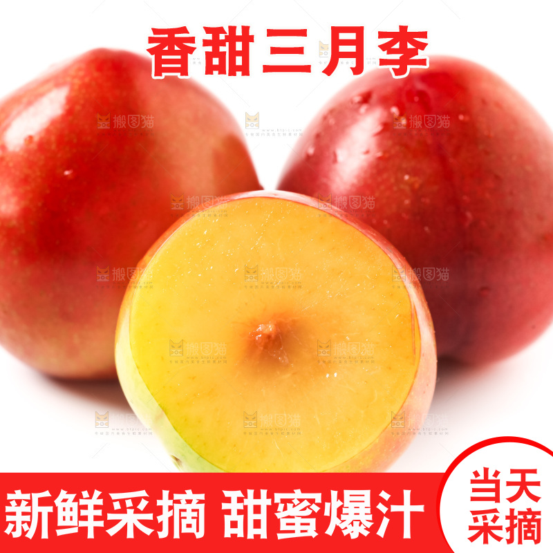 浅底上摆放着黄肉李子