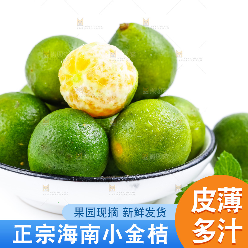 盘子装着小金桔