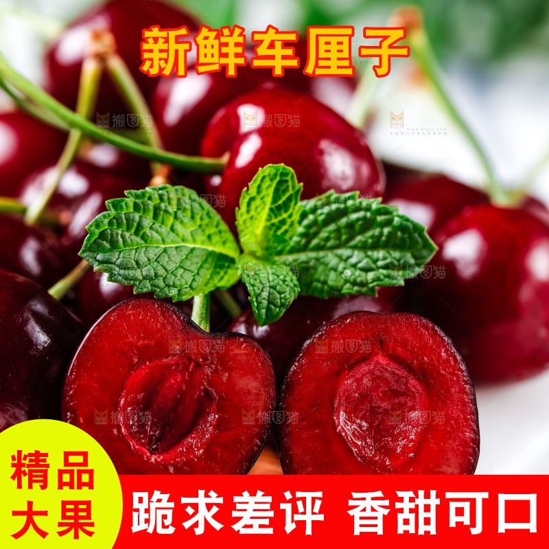 木板上摆放着黑珍珠樱桃