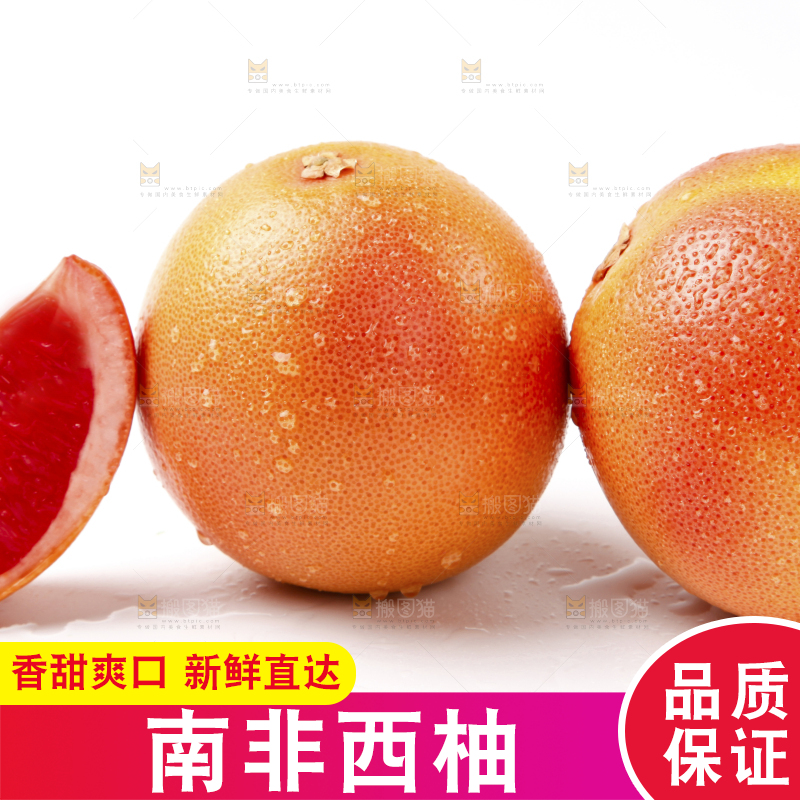白底上摆放着红心西柚