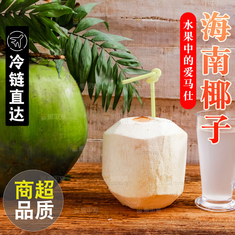 木底上摆放着椰子