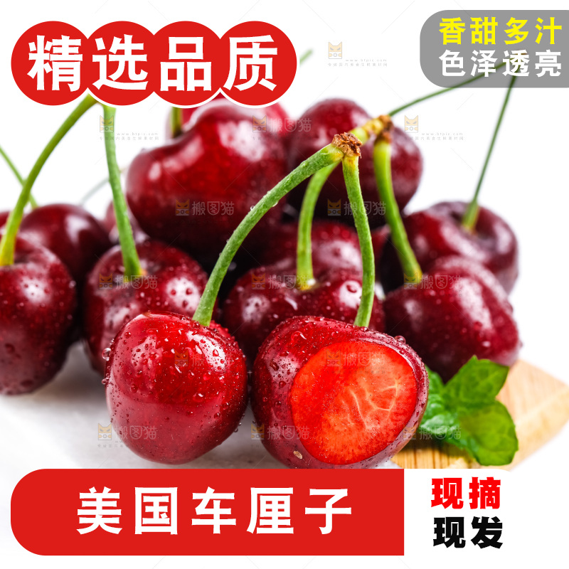 木底上放着黑珍珠樱桃