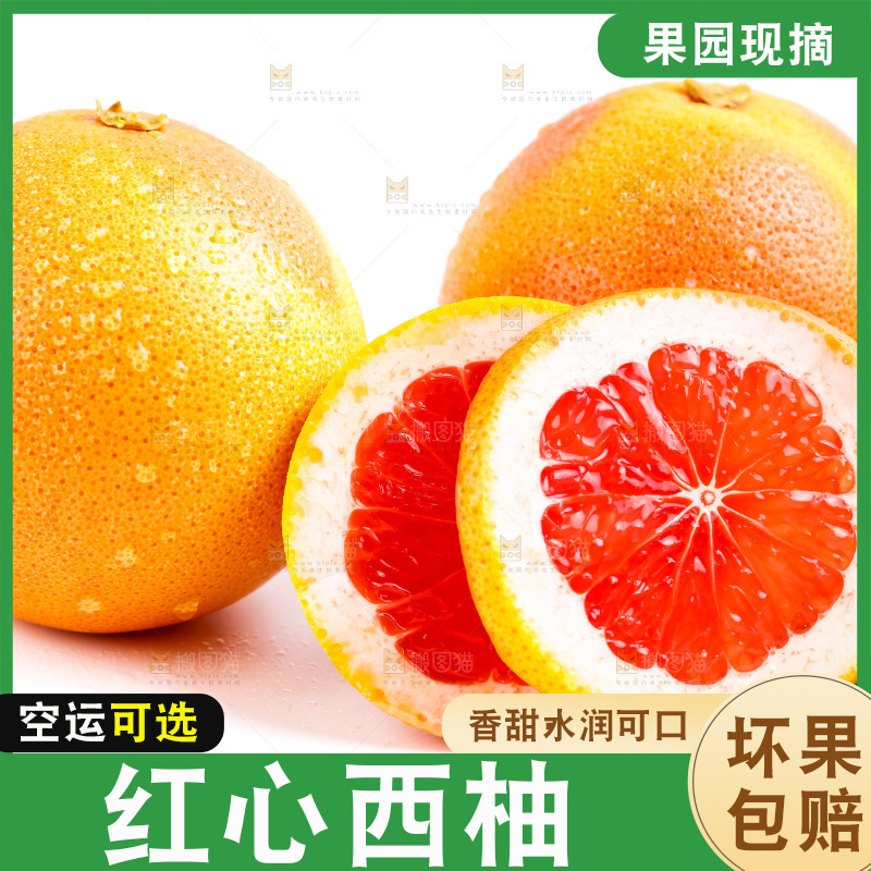 白底上摆放着红西柚