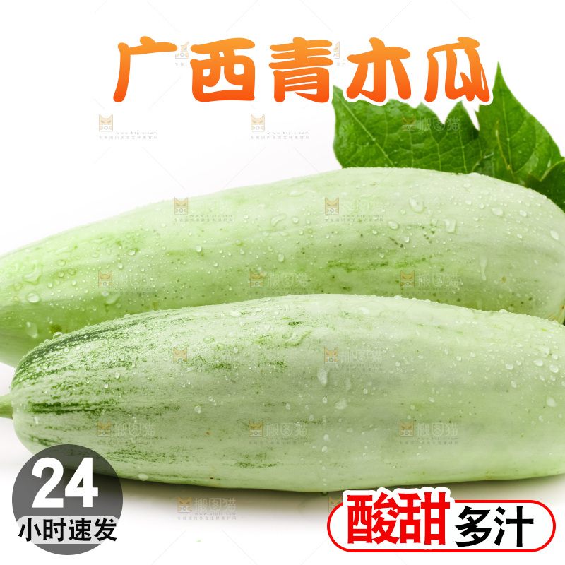 白底上放着青木瓜