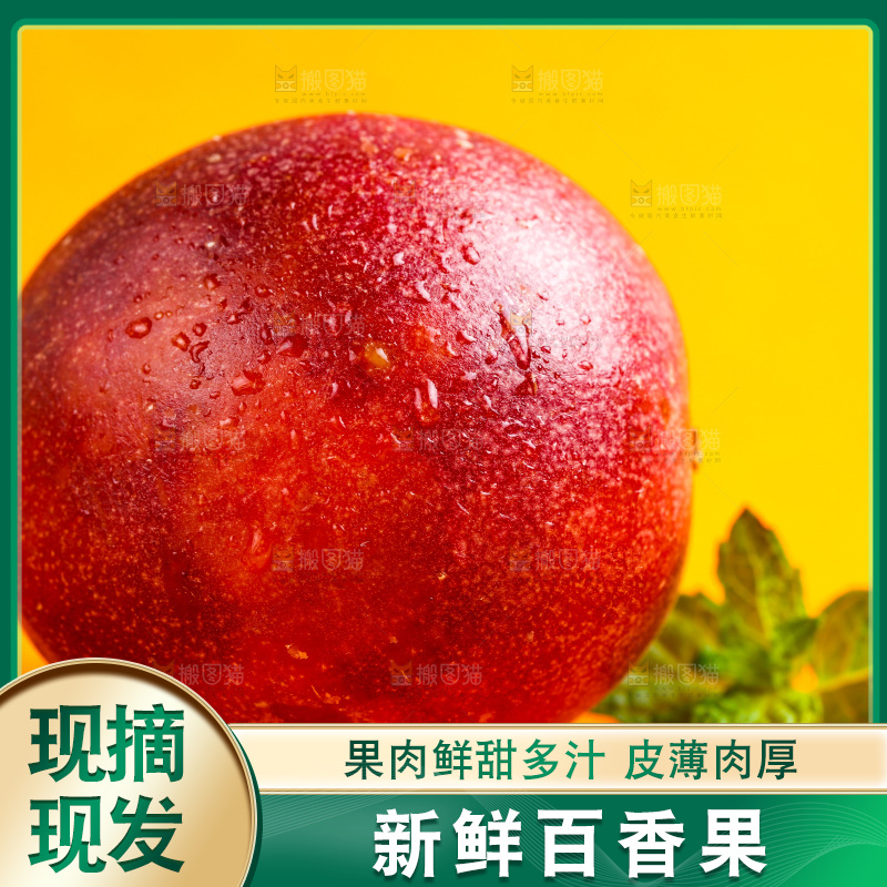 浅底上摆放着新鲜百香果