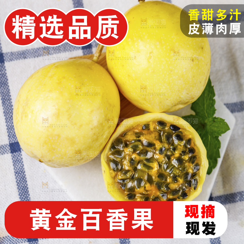 浅底上放着黄金百香果