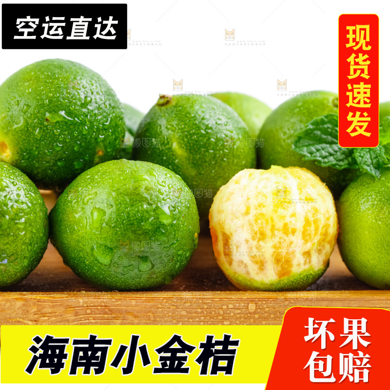 木盘子里装着小金桔